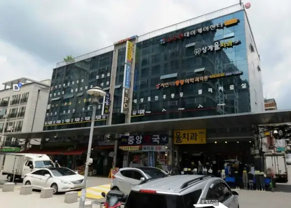 고수련데이케어센터
