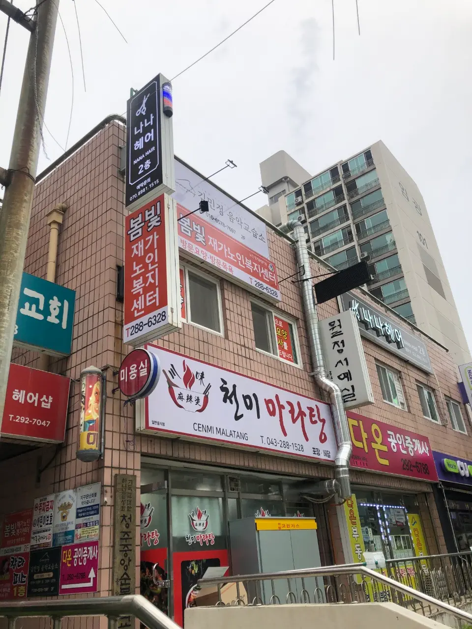 봄빛재가노인복지센터 전경