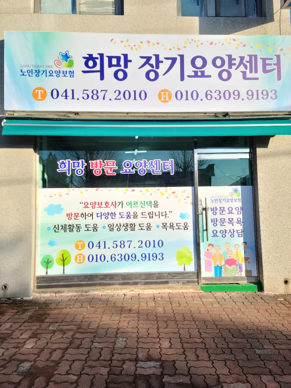 희망센터전경