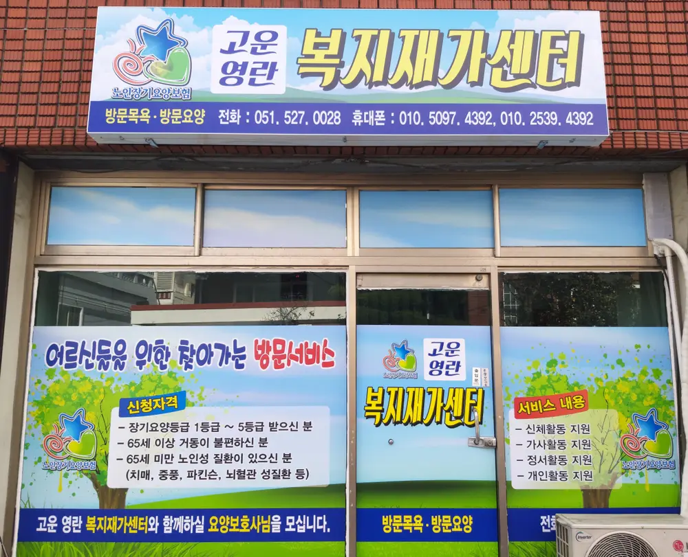 사무실 외부전경