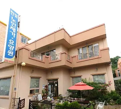 요양원 전경