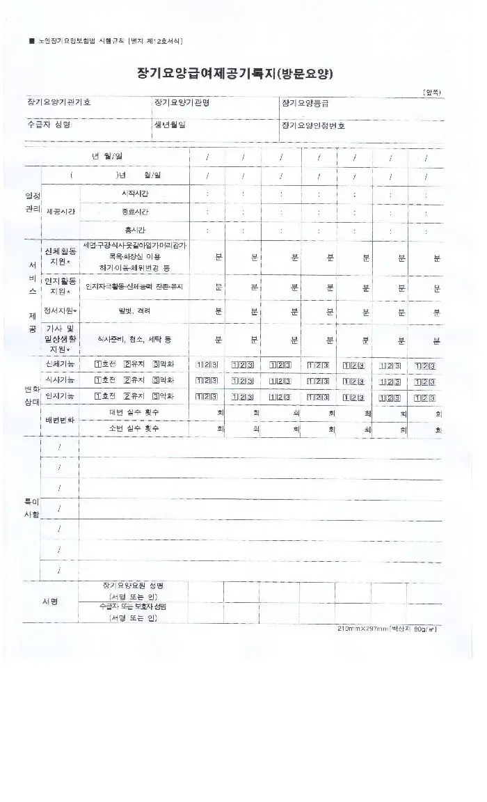 부모사랑노인복지센터 사진