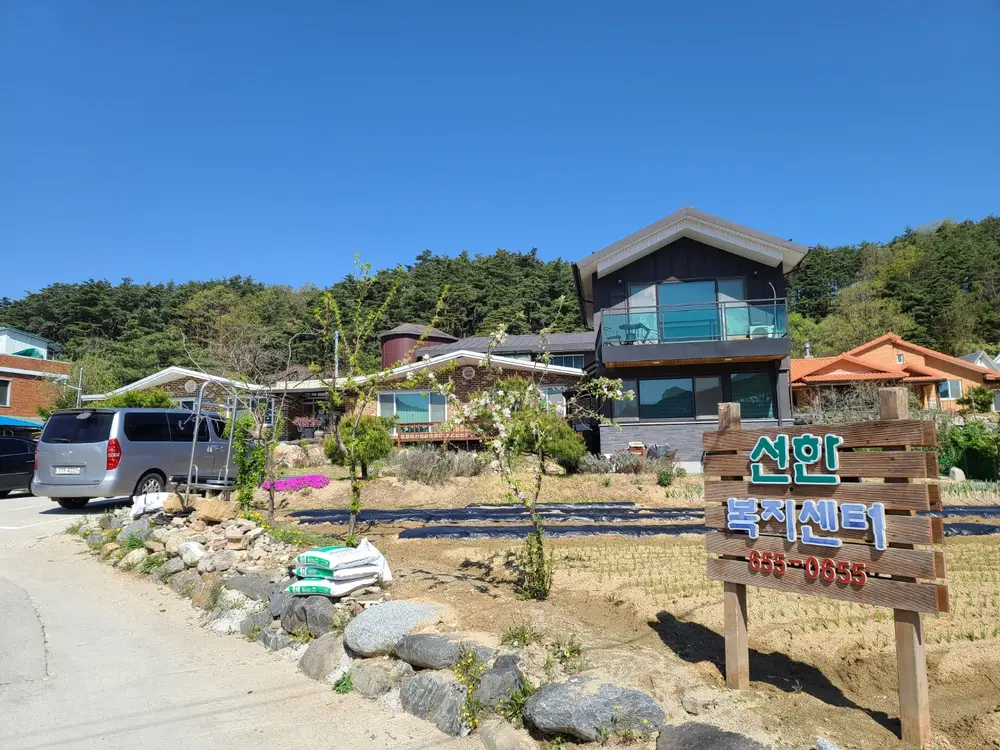 선한재가복지센터 전경사진