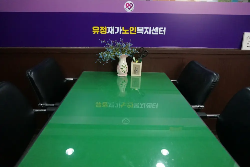 상담실