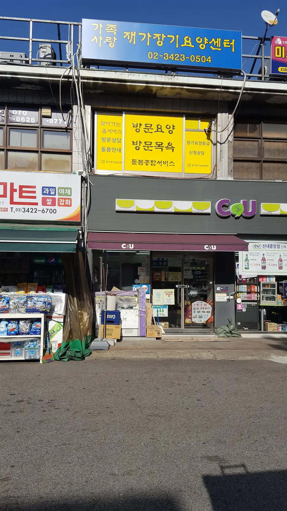 가족사랑재가장기요양센터 사진