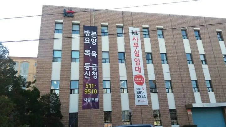 건물외관