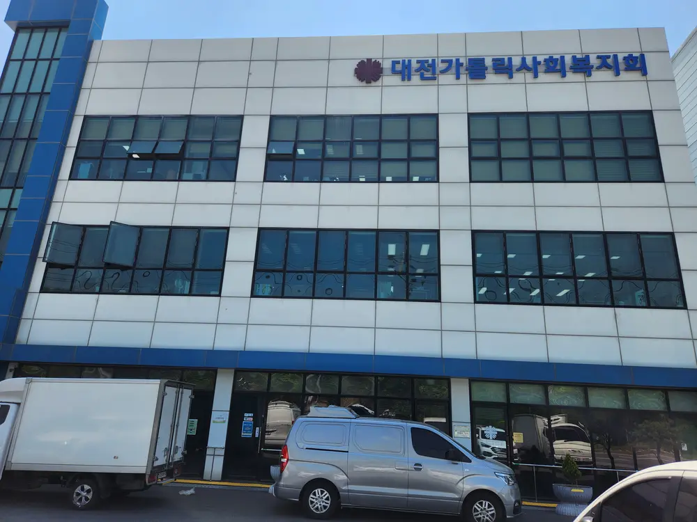대전가톨릭노인복지센터 사진