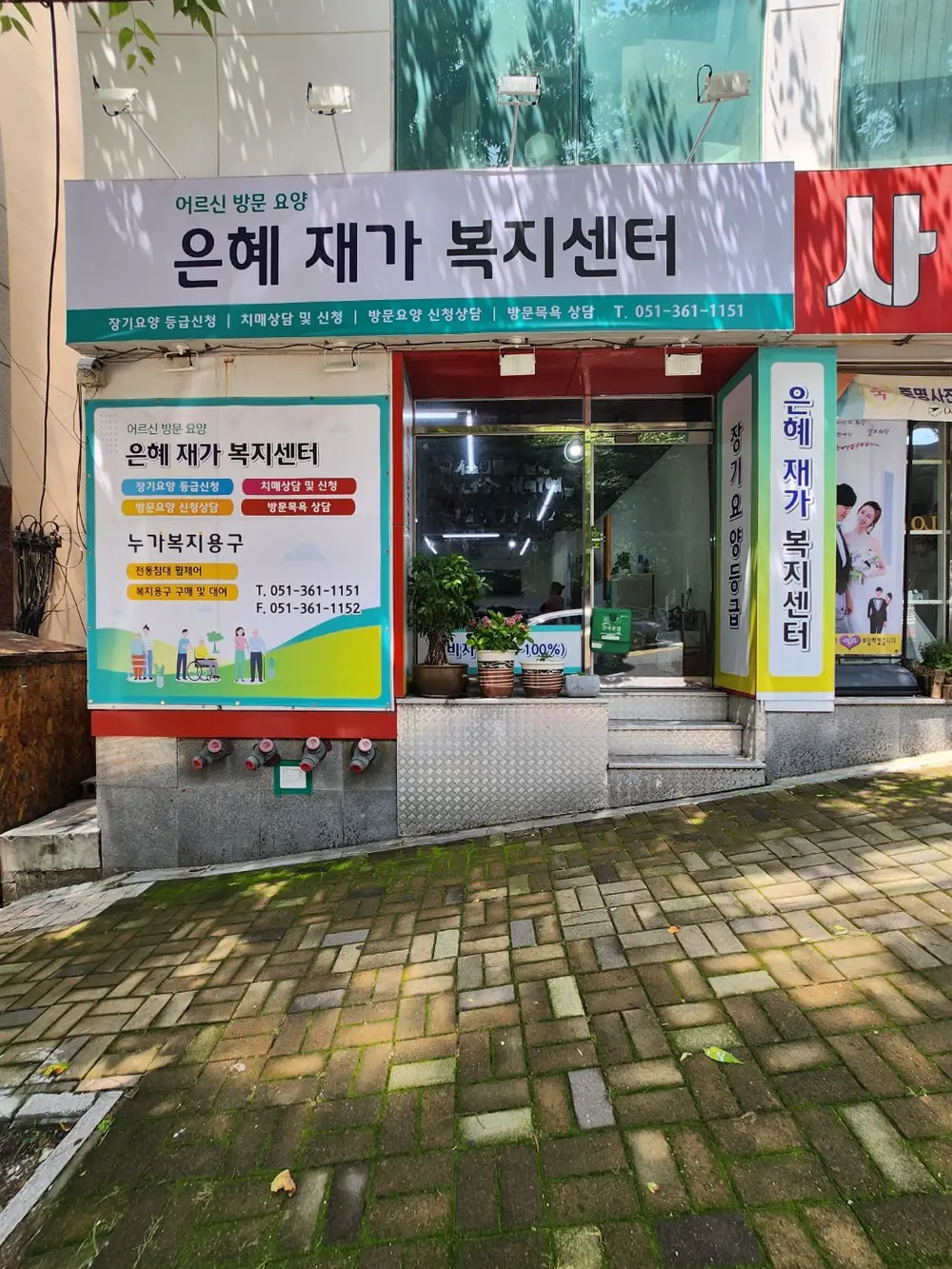 사무실 입구