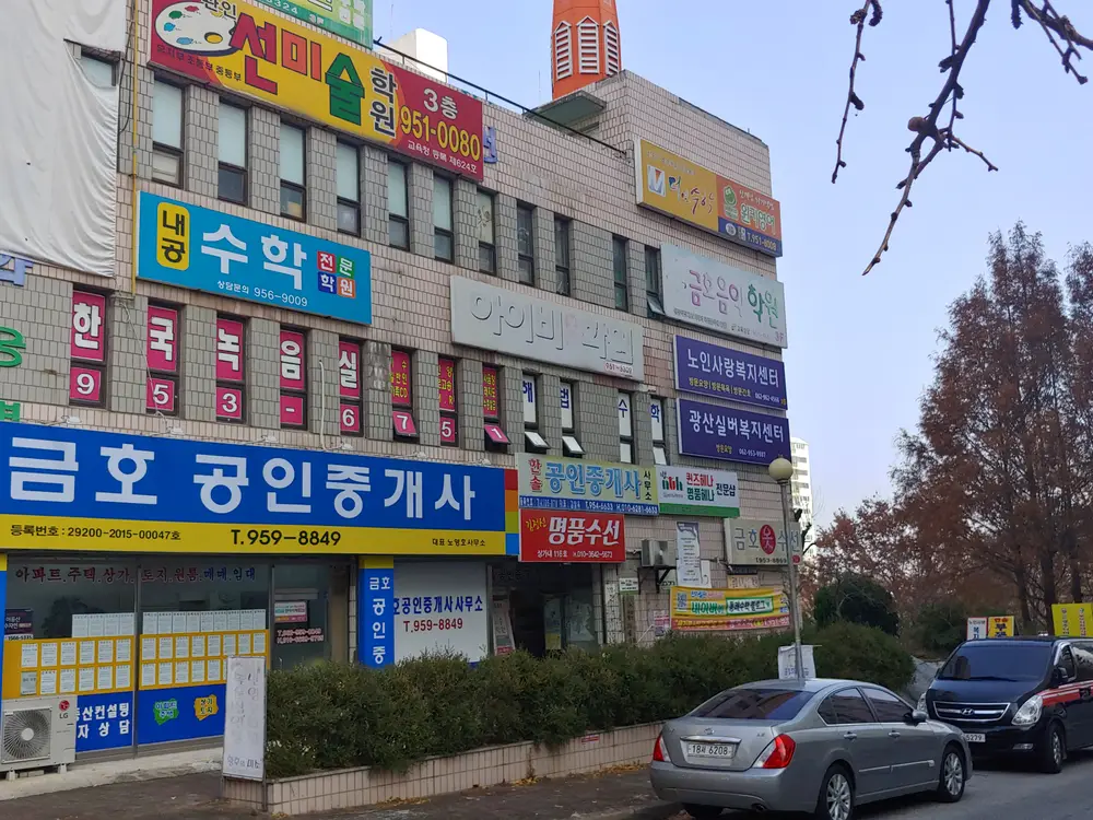 노인사랑복지센터 사진