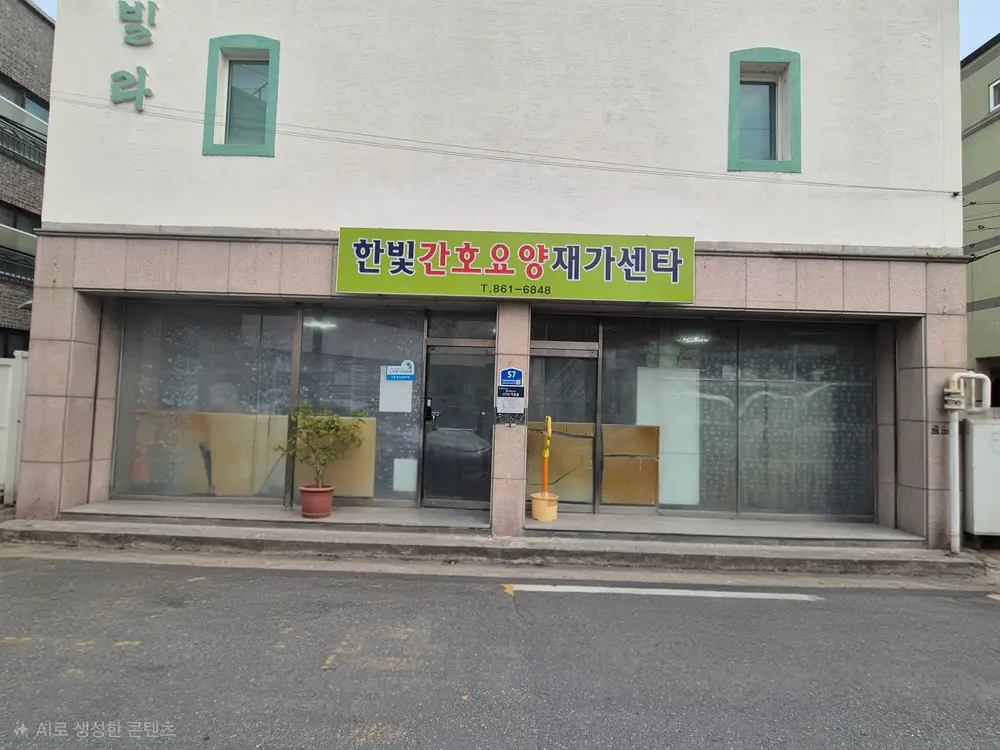 센터전경사진