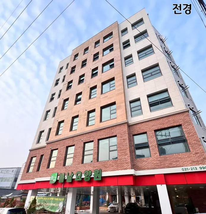 봄날요양원 전경