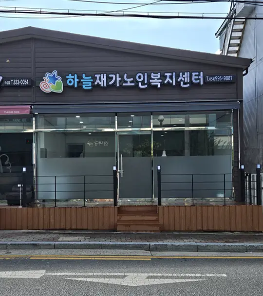 센터 전경