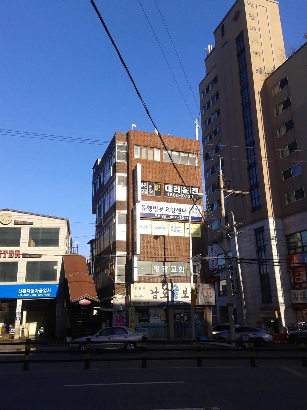 동행재가복지센터