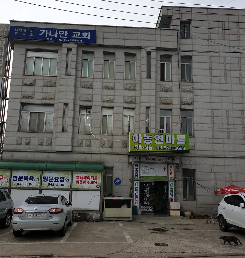 시설 전경