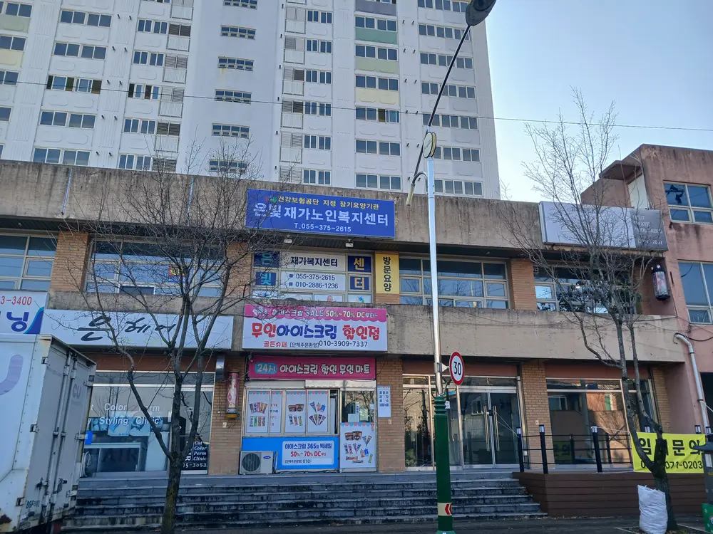 은빛재가노인복지센터 사진