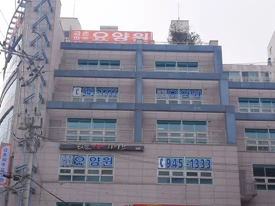 금촌파주요양원 전경입니다