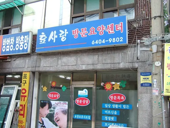사무실전경
