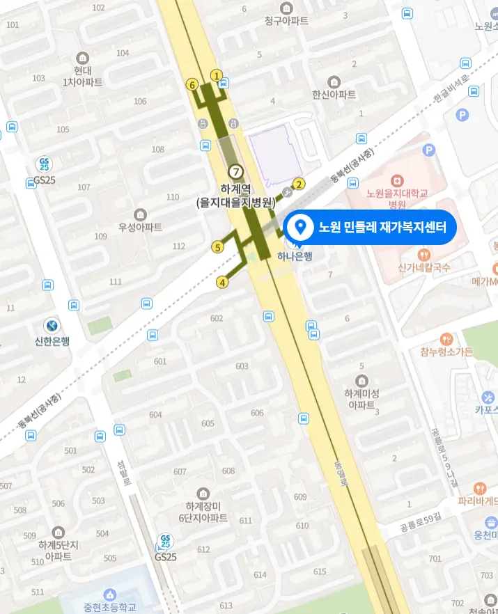 노원민들레재가복지센터 사진