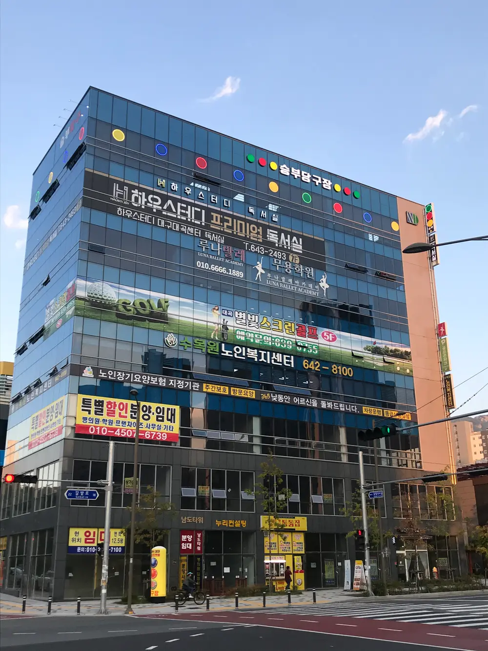 수목원노인복지센터