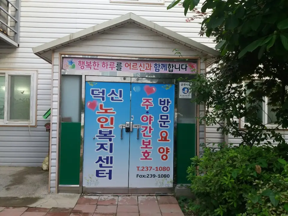 센터 외부 전경