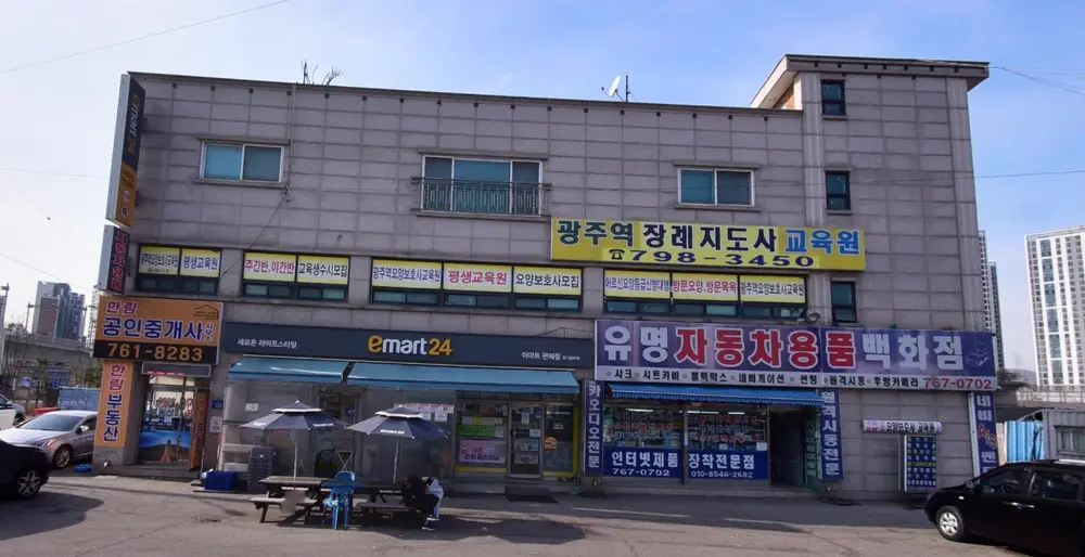 비전재가센터 전경