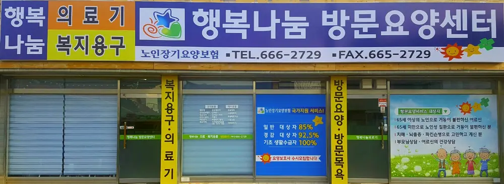 전경