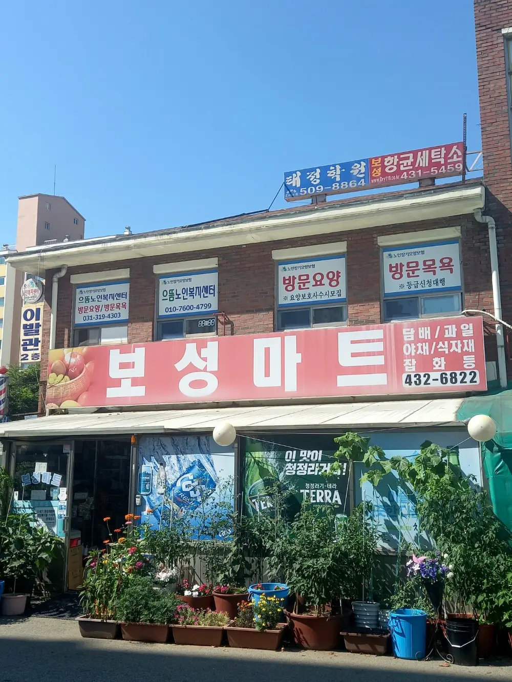 외부 사무실 전경