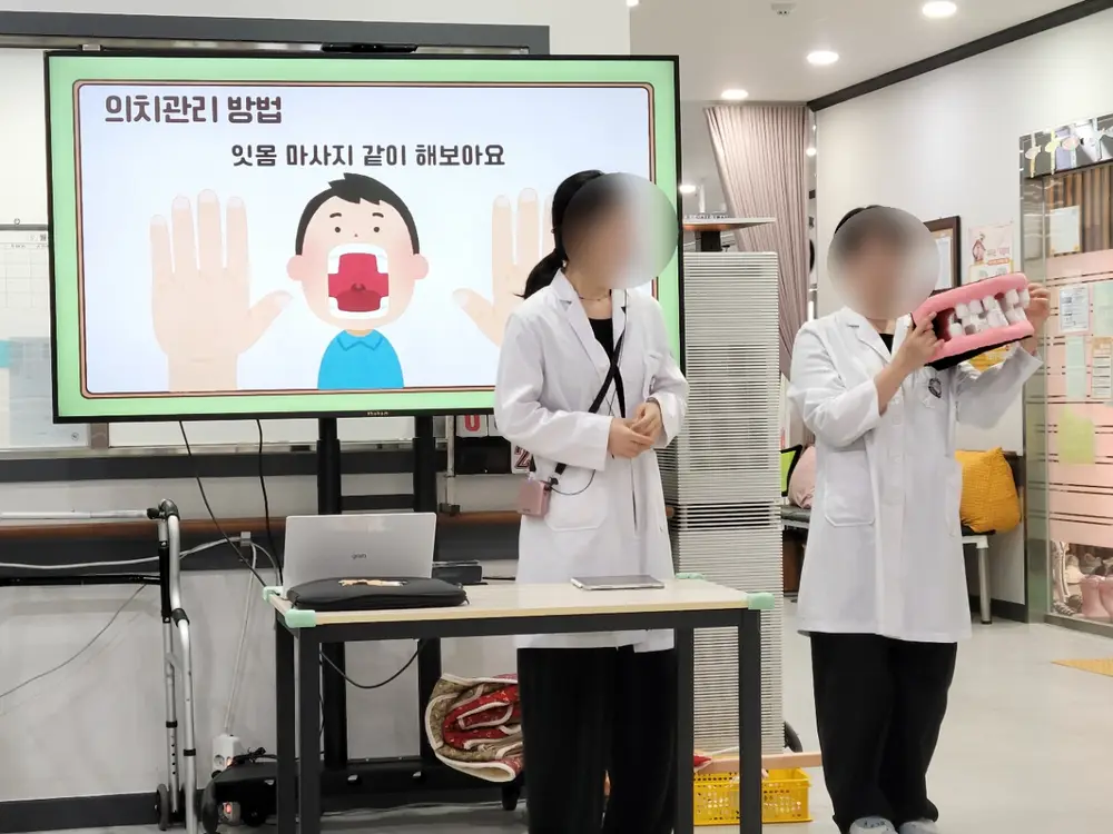 구강위생교육