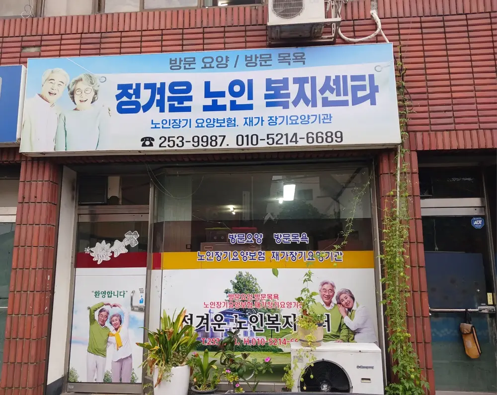 사무실전경