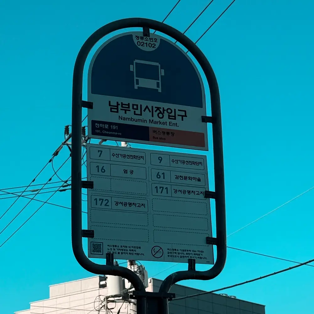 성산재가노인복지센터 사진
