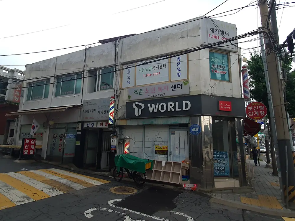 조은재가복지센터 시설 전경