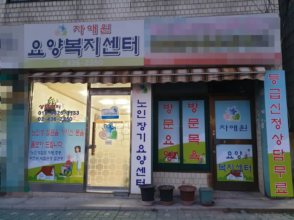 사무실 전경 봄 단장