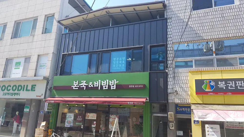 사무실 전경