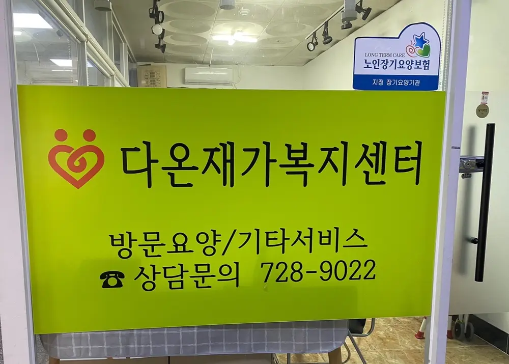 사무실 전경