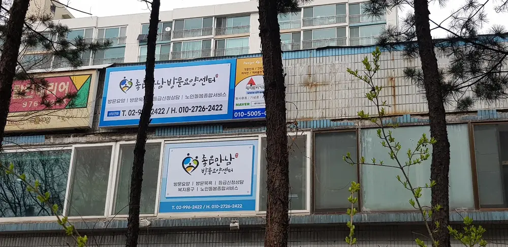 시설간판