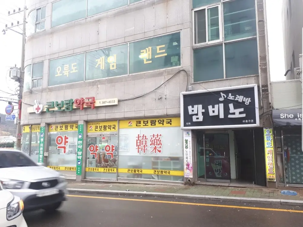 센터 전경 - 외부 간판