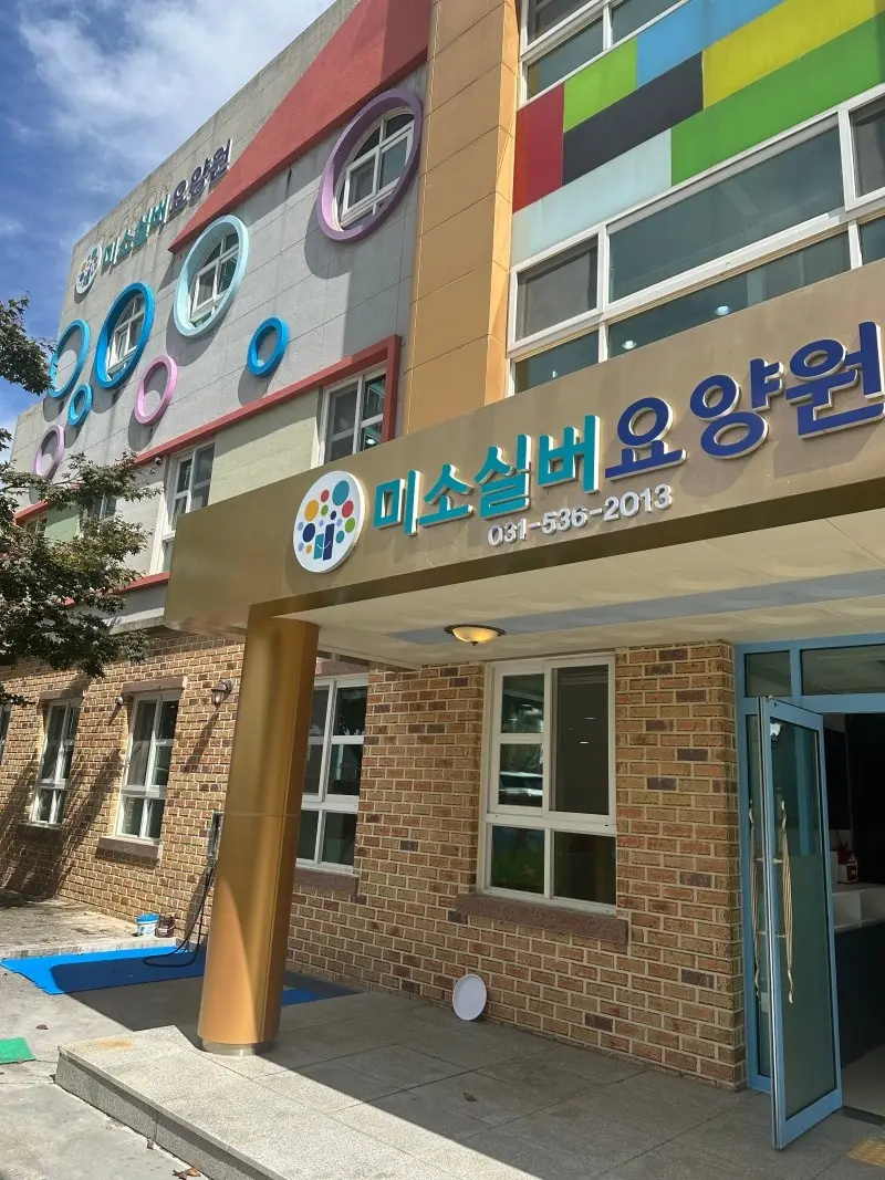 미소재가