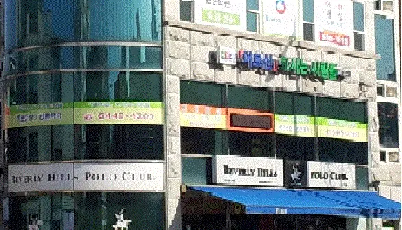 사무실 건물 전경