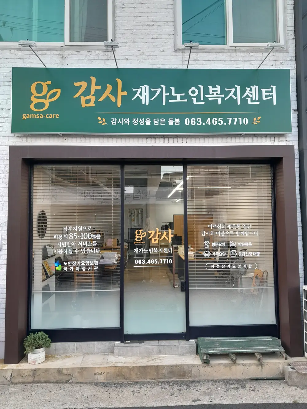 시설전경입니다