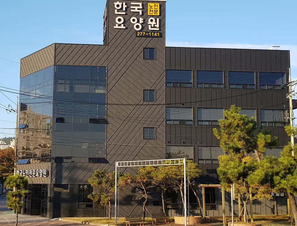 시설 외부전경