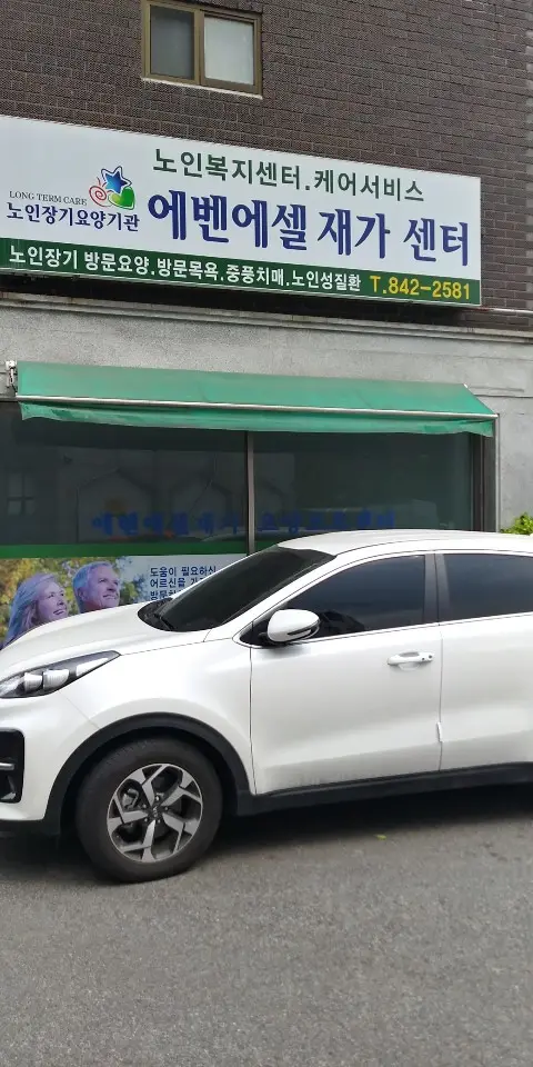전경