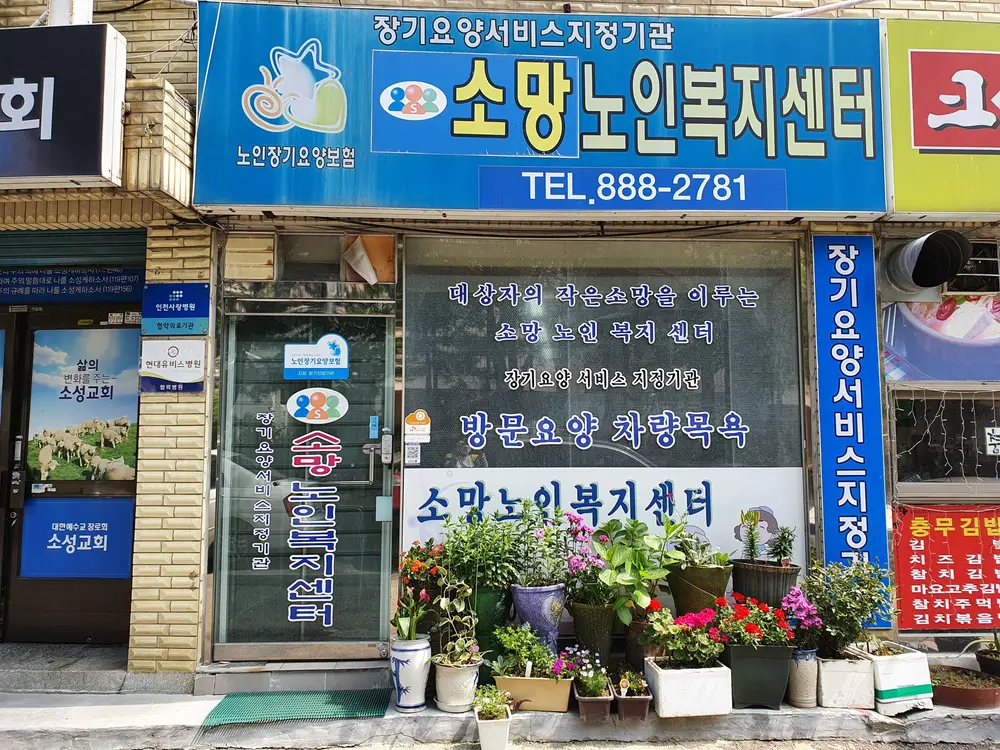 사무실 전경