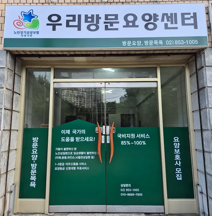 건물 전경