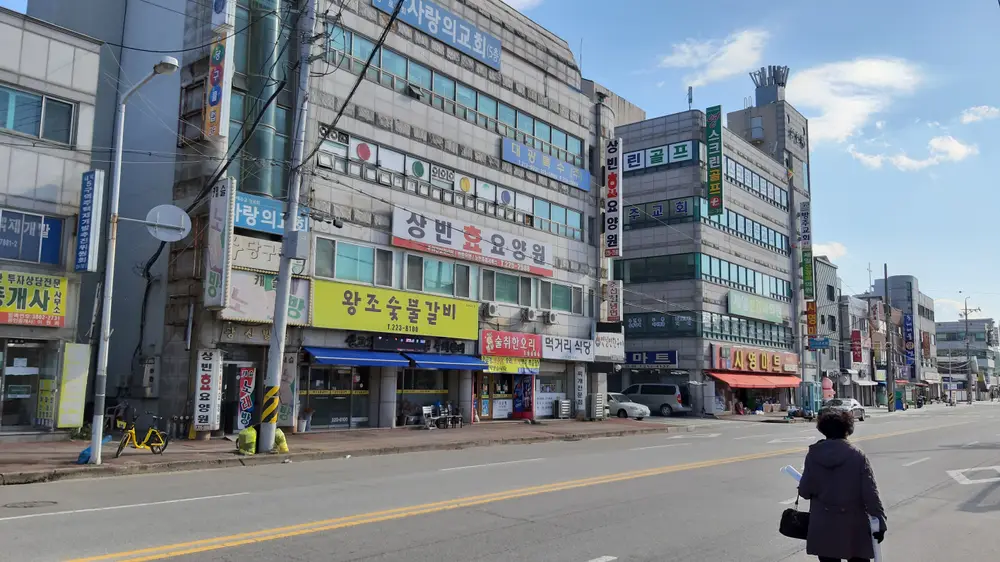 상빈 효요양원 건물전경