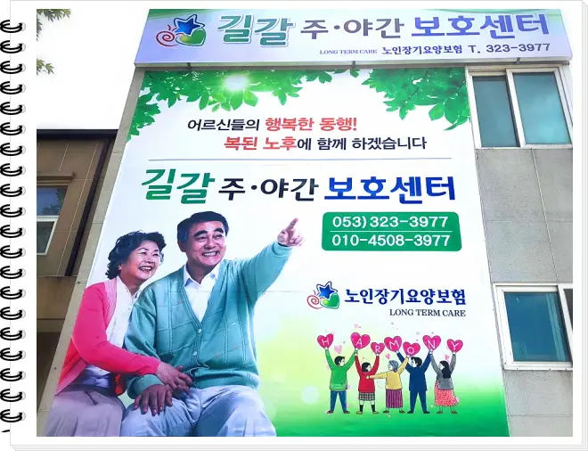 길갈온맘터치 대구 북구점 사진