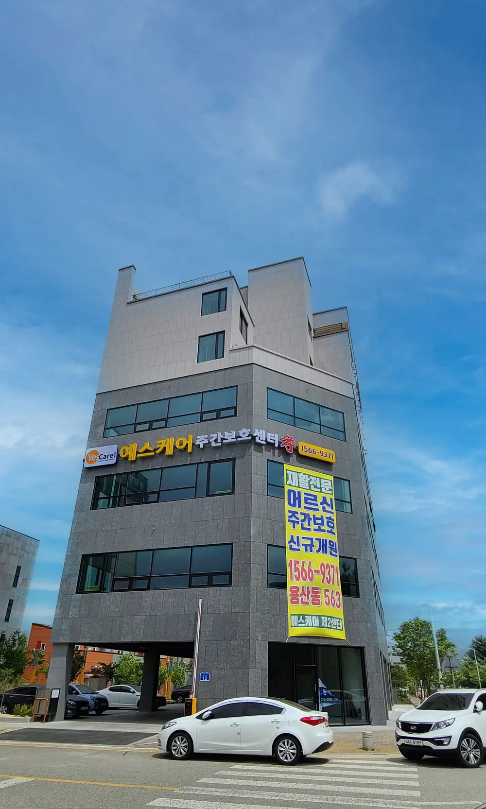 센터외부전경