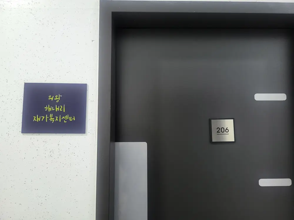 사무실 간판