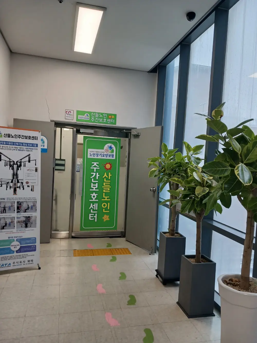 센터입구