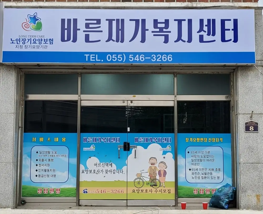 센터외부사진