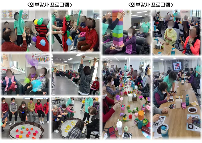 엄궁주간보호센터 사진